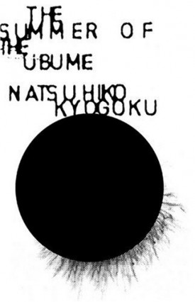 the summer of the ubume ebook